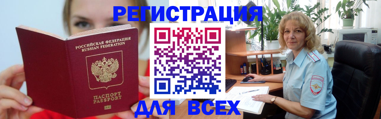 регистрация для школы в Шилке