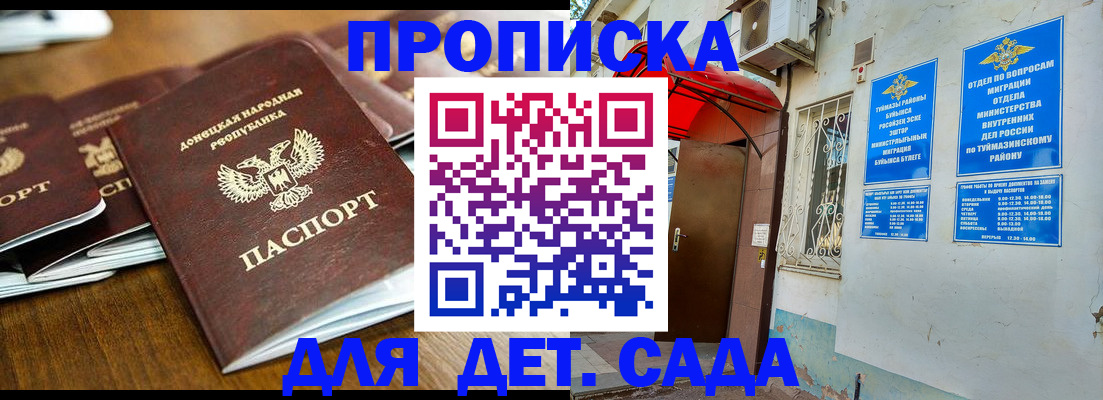 прописка от собственника в Шилке