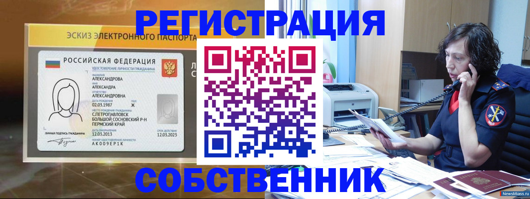 прописка иностранных граждан в Шилке